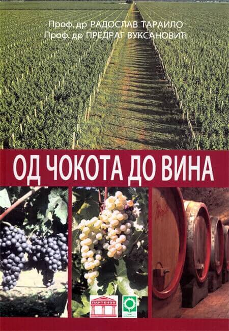 Od čokota do vina- autori prof. dr Radoslav Tarailo, prof. dr Predrag Vuksanović